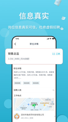 觅举招聘安卓版免费下载v1.0.0