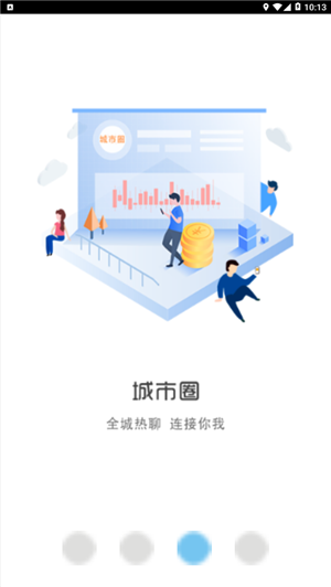 幸福黄冈手机apk安装包下载v2.0