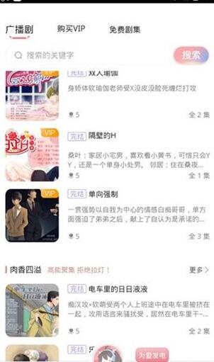 哇塞fm在线收听免费手机最新下载v0.0.7