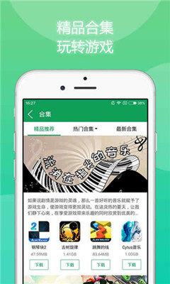 7433游戏手机最新版下载v2.5.0