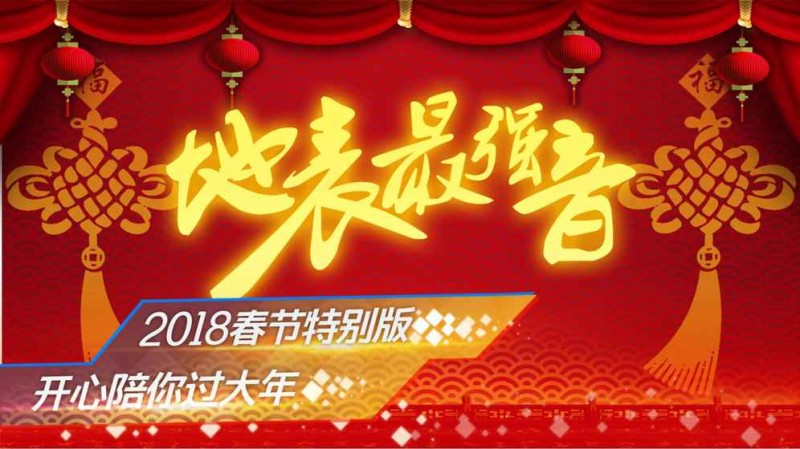 地表最强音最新安卓免费下载v1.0.2