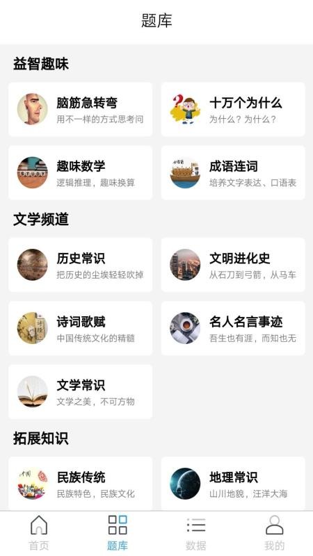 题神习脑最新版免费下载地址v1.0.0