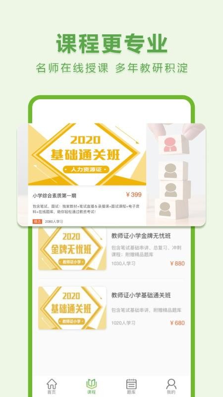 翰墨课堂最新版免费下载v1.1.2