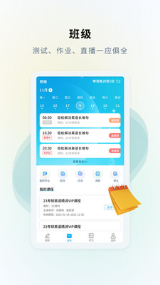 硕成课堂手机apk安装包下载v1.0.1
