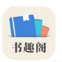 小书趣阁手机apk安装包下载v1.0.0