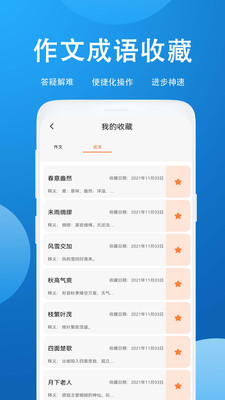 作业答案搜题手机apk安装包下载v1.6