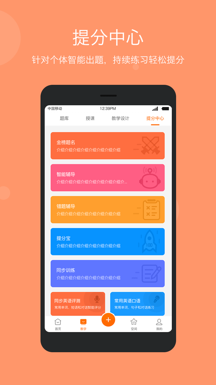 智慧云教学最新版免费下载v5.6.3