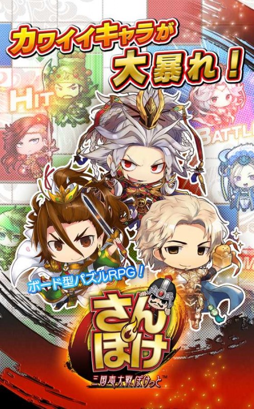 三国志大战安卓最新版下载v2.80