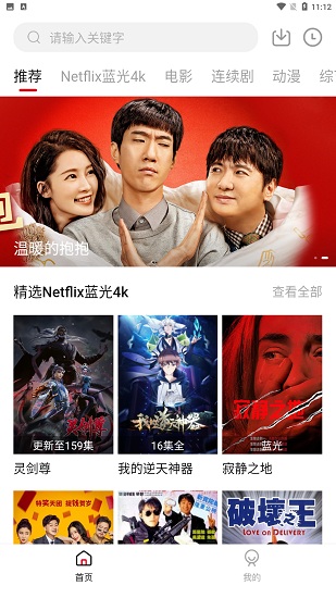 555影视安卓免费下载v4.9.0
