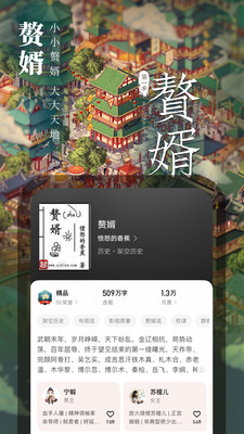 起点读书去广告去更新版本免费阅读最新下载v7.9.378