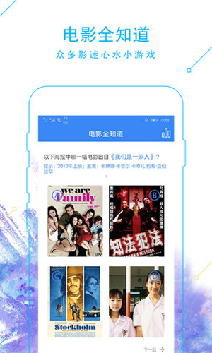 233影视免费观看手机最新下载v1.2