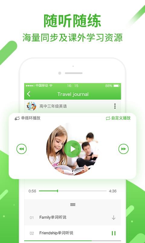 英语易手机apk安装包下载v1.0