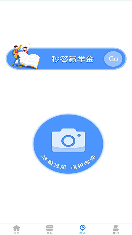 名师启慧手机apk安装包下载v1.6