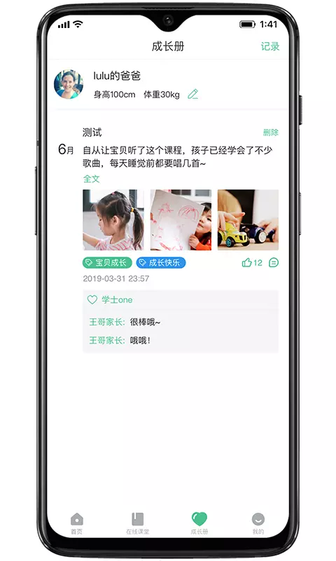 奇妙园在线最新版免费下载v3.4.0