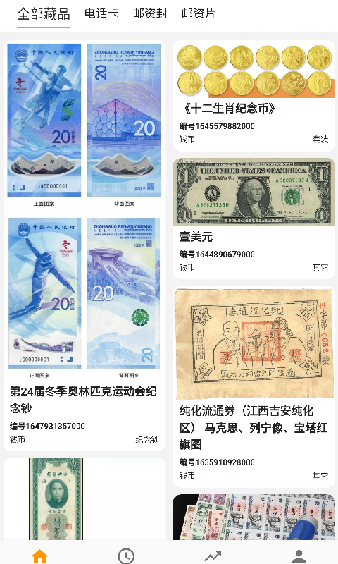 万文博学最新版下载v1.0.4