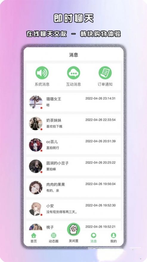 馋猫闲置安卓版下载v1.0.23