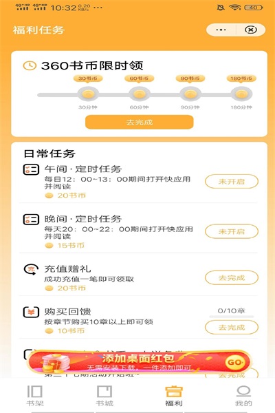 洛华读书最新版下载v4.00.01