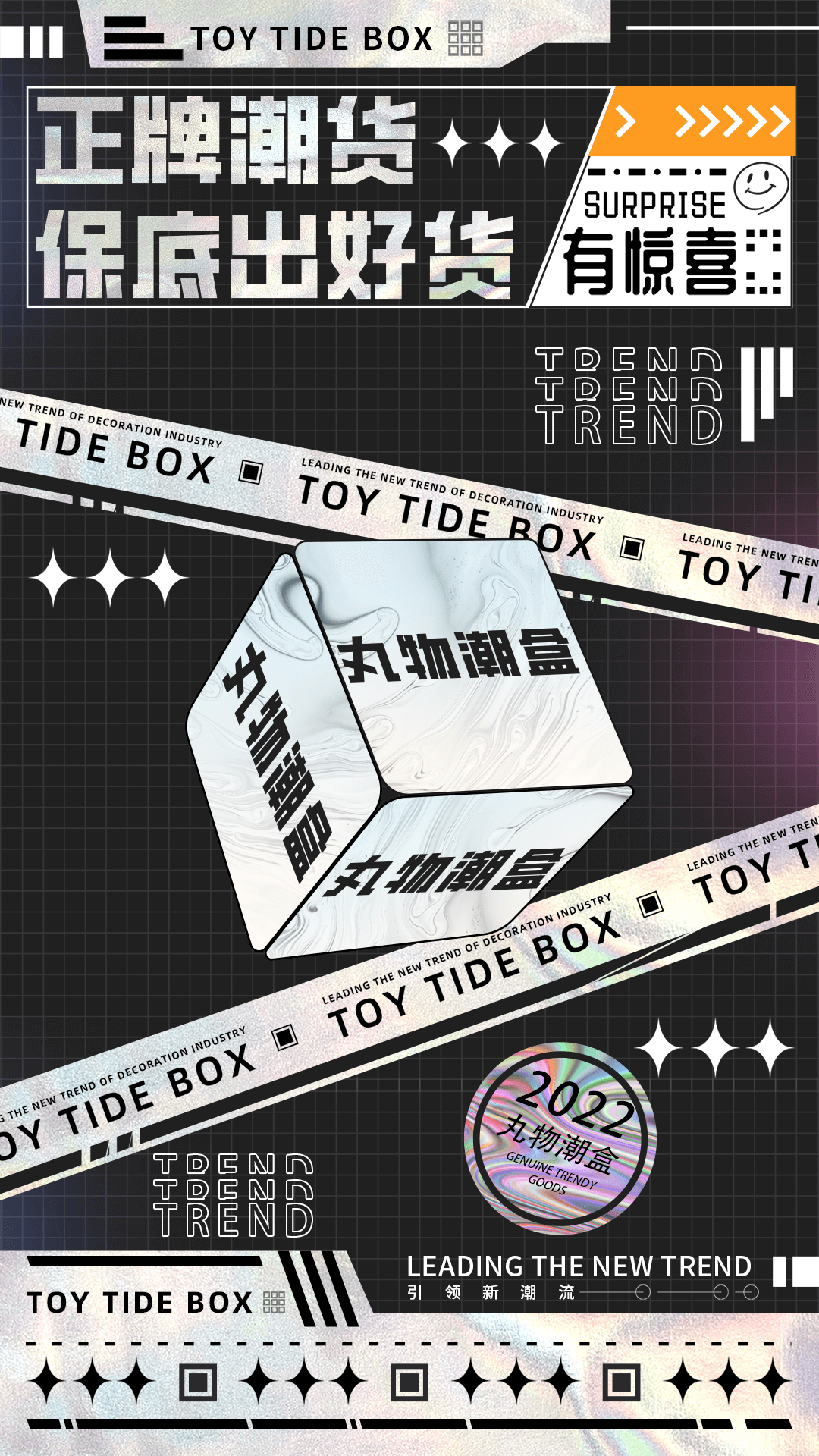 丸物盒子最新版下载v1.0.0