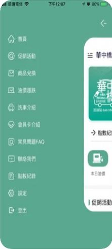 华中桥安卓版免费下载v1.1.9