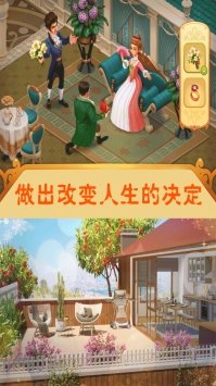 我的巅峰人生最新安卓下载地址v1.0