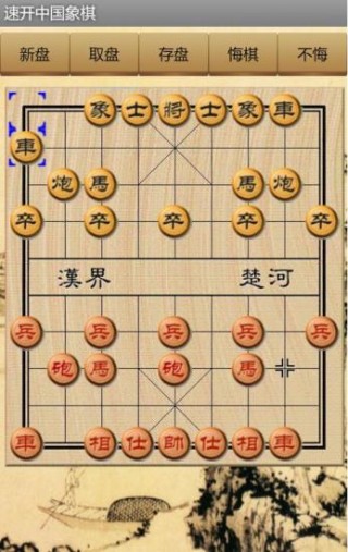 速开中国象棋游戏安卓版下载v4.6.4