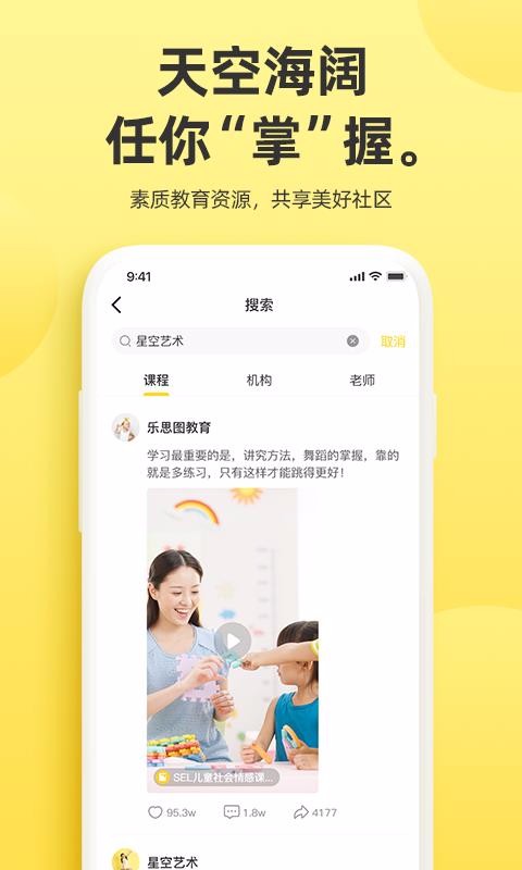 家巴啦云视最新版免费下载v1.1