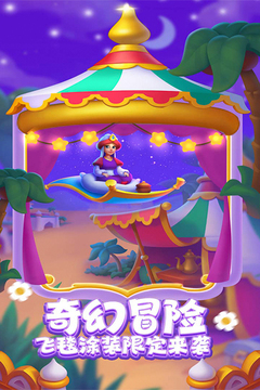 梦想城镇最新版手机免费下载v11.6.0