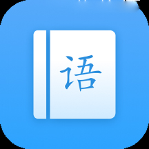 罗斯大语文学习安卓版免费下载v1.0.0
