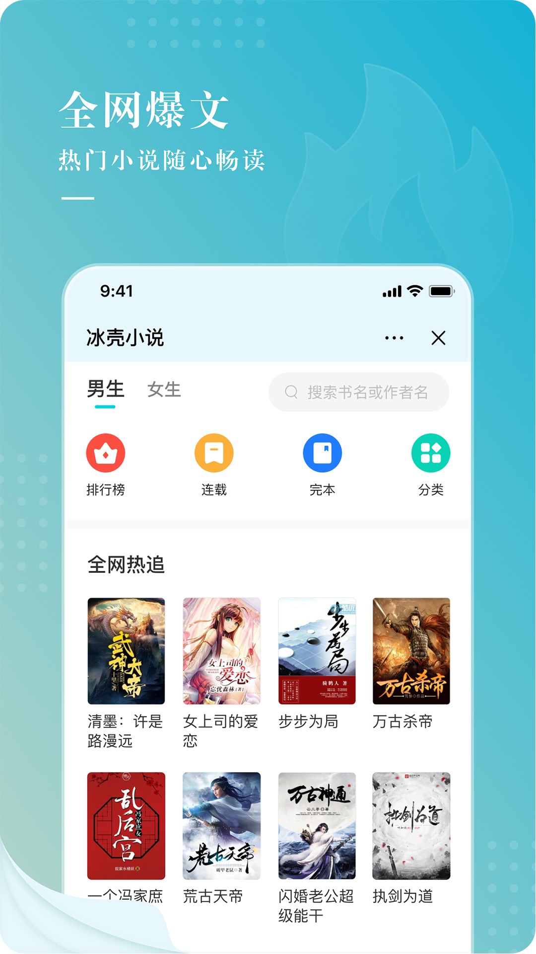冰壳小说最新版免费地址v1.0