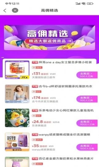 喜乐佳最新版下载v1.0.3674