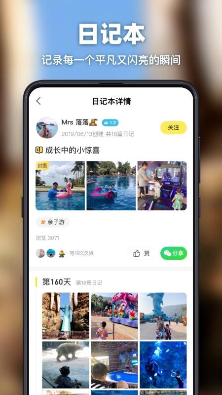爸妈营手机apk安装包下载v1.2.6