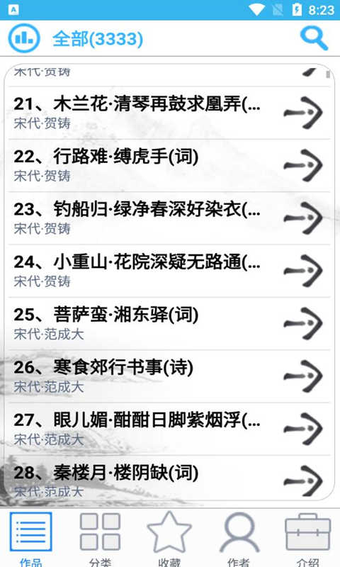 金百云古诗词安卓版下载v20.2.0