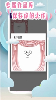 仙子爱画画最新版下载v5.1