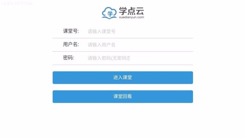 学点云课堂最新版免费下载v4.6.3