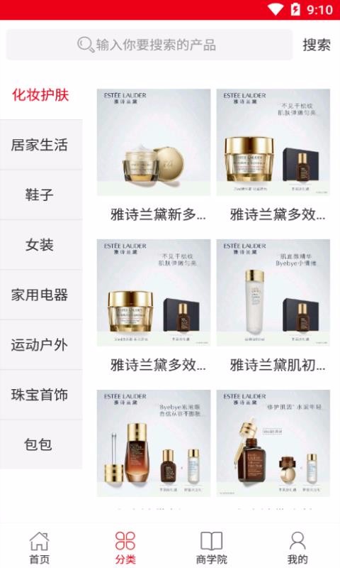 亿名优选最新版免费下载地址v2.5