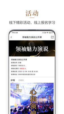 心和塾最新版免费下载v1.6.0