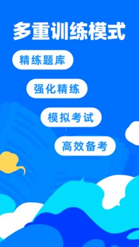 二级建造师宝典手机apk安装包下载v1.6.0
