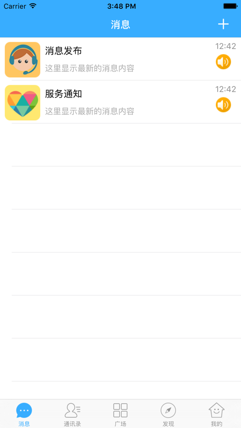 知校通最新版下载v1.18
