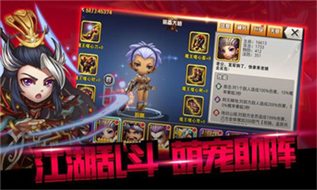 无双Q传最新版免费下载v5.17.0.0.16436
