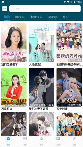 大妹子影视最新版免费下载v5.0.0