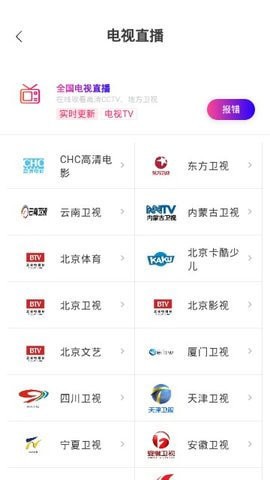 正久影视最新版免费下载v1.0.14