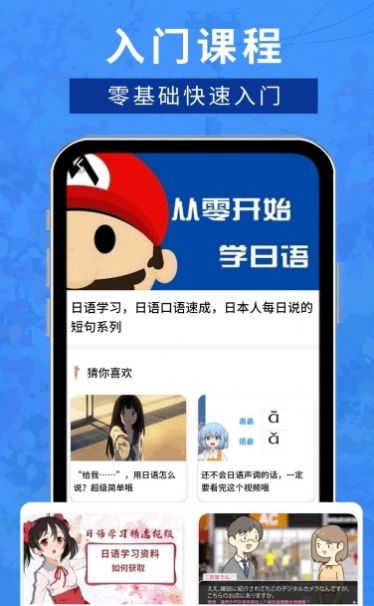 江户日语助手安卓版下载v1.0.0
