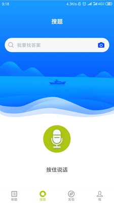保育员手机apk安装包下载v3.5.1