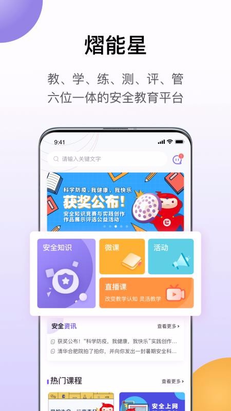 熠能星最新版免费下载地址v1.0.3