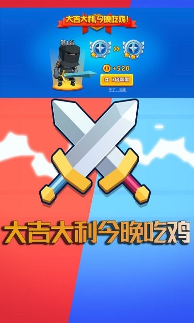 萌萌吃鸡王者安卓版下载v1.0