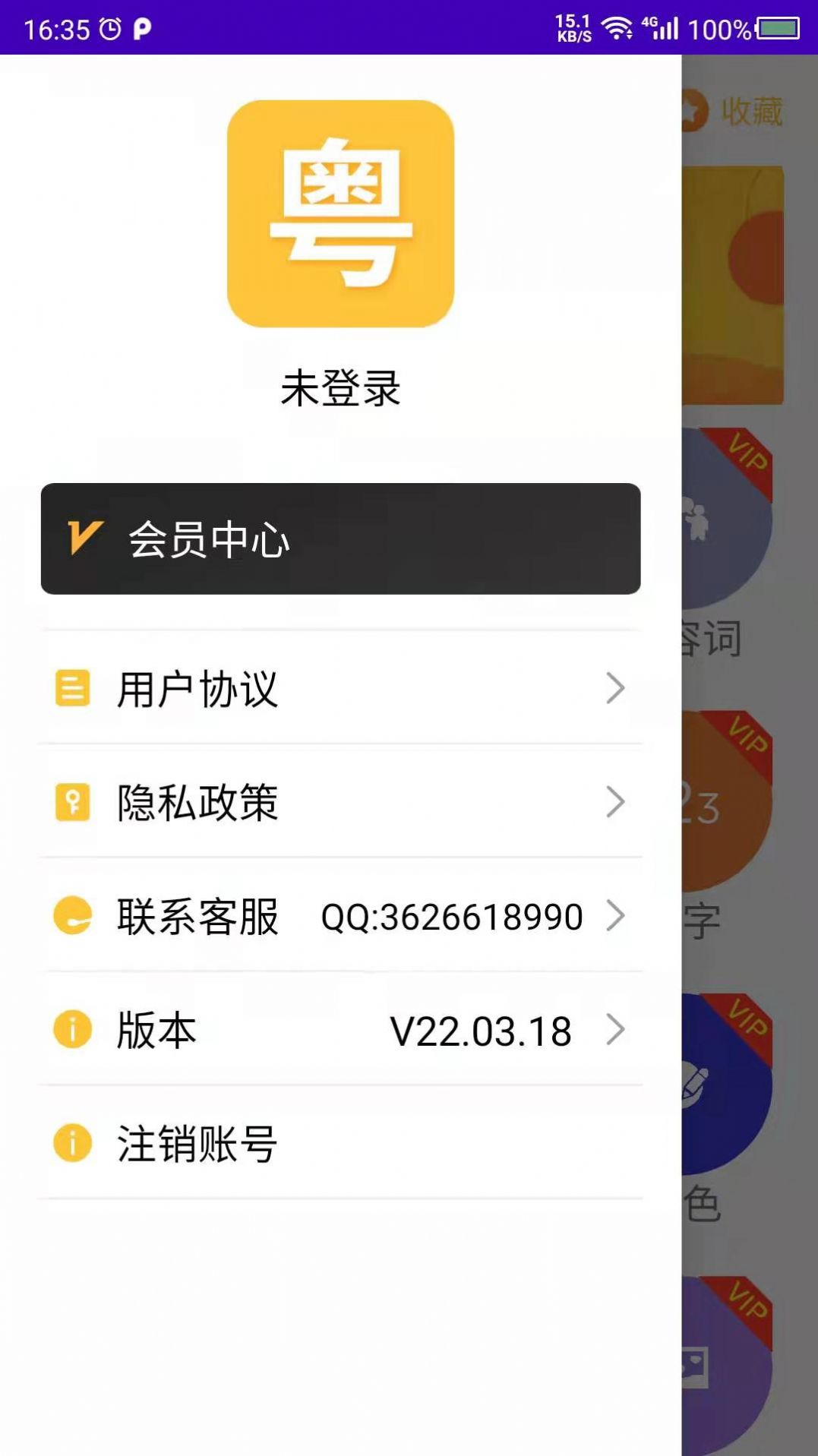 学粤语最新版下载v22.03.18