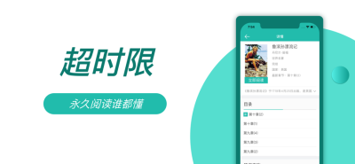 8点悦读安卓版免费下载v1.4.3