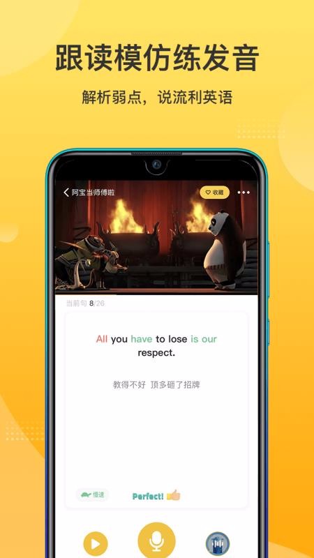 羊驼英语最新版免费下载v1.5.1