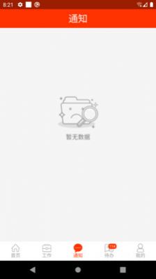 教之源机关安卓版最新下载v3.21.3