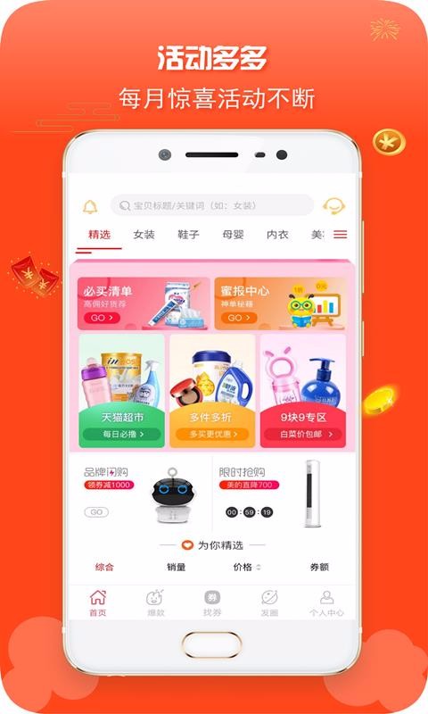 99分红最新版免费下载地址v1.0